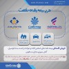 طرح ویژه اقساطی بیمه حکمت صبا برای مستمری بگیران و بازنشستگان تامین اجتماعی و کارکنان بانک رفاه